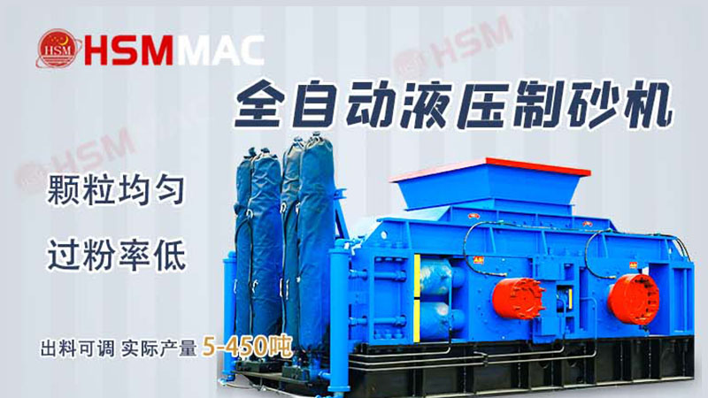投資小回報(bào)快的破碎設(shè)備 液壓對(duì)輥機(jī)也能平民價(jià)