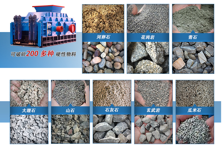 出砂干凈的對輥制砂機(jī)處理河卵石效果如何